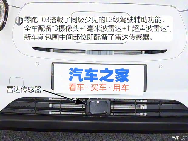 零跑汽車 零跑T03 2020款 試裝車