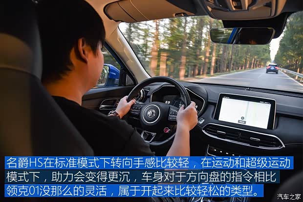 上汽集团 名爵HS 2018款 30T 自动两驱Trophy荷尔蒙超燃版 上汽集团 名爵HS 2018款 30T 自动两驱Trophy荷尔蒙超燃版