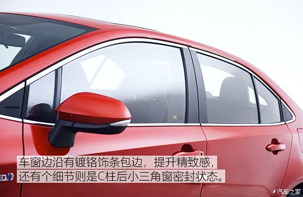 广汽丰田 雷凌 2019款 双擎 基本型