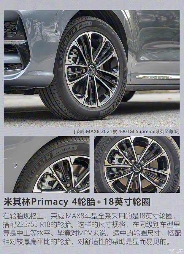 上汽集團(tuán) 榮威iMAX8 2021款 400TGI Supreme系列至尊版