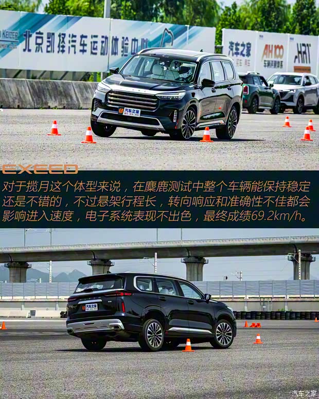 星途 星途揽月 2021款 390T 四驱星尊长续航版