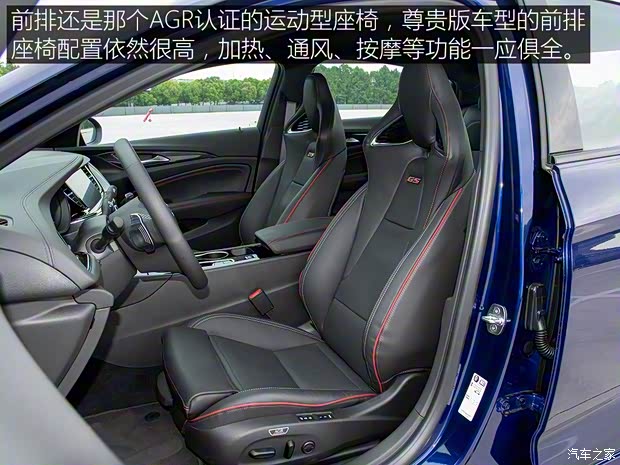 上汽通用別克 君威 2020款 GS 28T 尊貴型