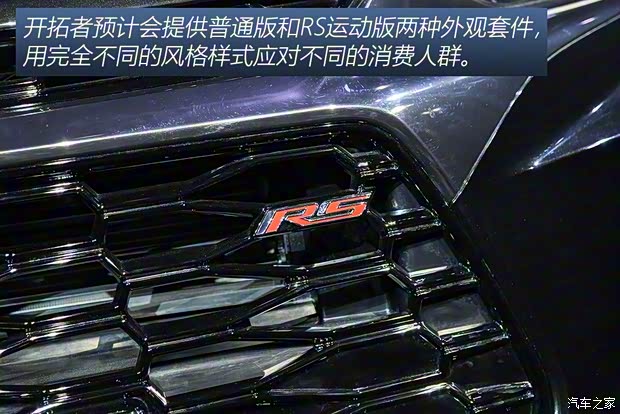 上汽通用雪佛蘭 開拓者 2020款 基本型