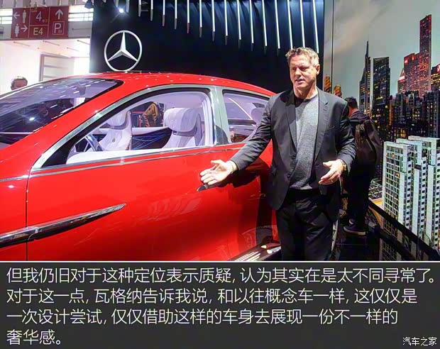 梅赛德斯-迈巴赫 至臻豪华概念车 2018款 基本型 梅赛德斯-迈巴赫 至臻豪华概念车 2018款 基本型