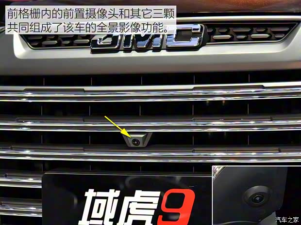 江鈴汽車 域虎9 2019款 基本型