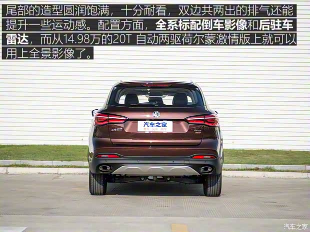 上汽集团 名爵HS 2018款 20T 手动两驱荷尔蒙劲取版 上汽集团 名爵HS 2018款 20T 手动两驱荷尔蒙劲取版