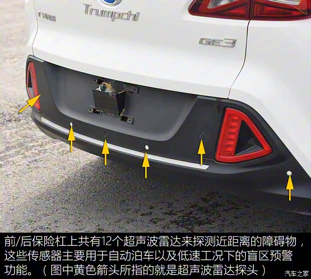 廣汽新能源 傳祺GE3 2018款 530 互聯(lián)網(wǎng)尊享版