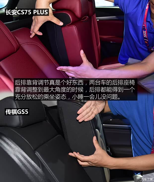 长安汽车 长安CS75 PLUS 2019款 基本型