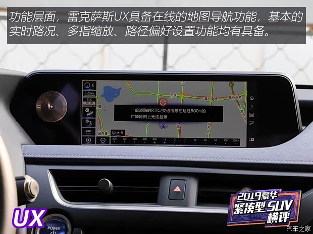 雷克萨斯 雷克萨斯UX 2020款 260h 探·享版