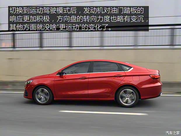 吉利汽车 缤瑞 2020款 1.4T CVT亚运版