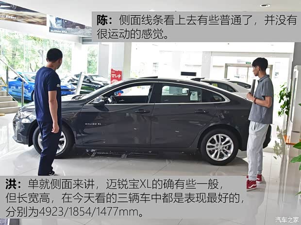 上汽通用雪佛兰 迈锐宝XL 2018款 530T 自动锐逸版