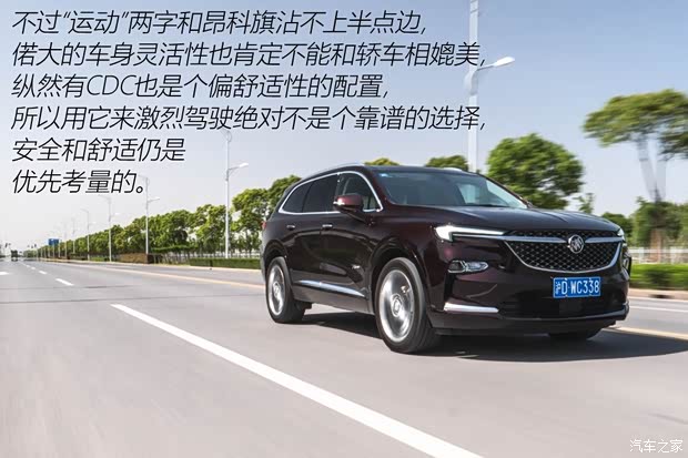 上汽通用别克 昂科旗 2020款 28T 四驱Avenir艾维亚