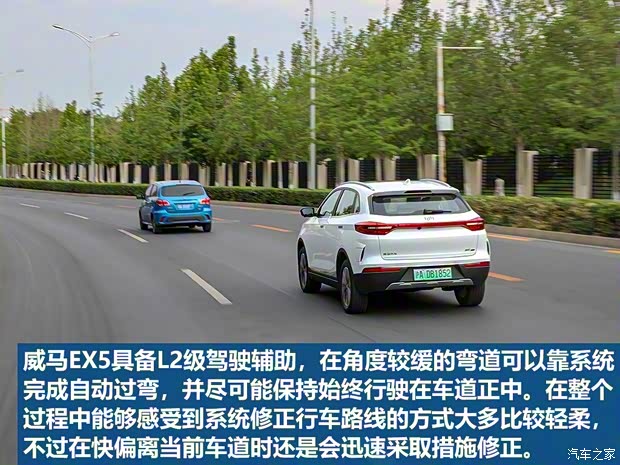 威馬汽車 威馬EX5 2019款 EX5 智行2.0 Extra創(chuàng)新版500