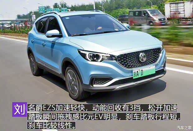 上汽集团 名爵EZS纯电动 2019款 E-Plus版