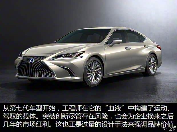 雷克薩斯 雷克薩斯ES 2018款 300h