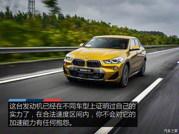 寶馬(進(jìn)口) 寶馬X2 2018款 sDrive25i 尊享型M越野套裝