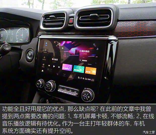 领克 领克02 2018款 1.5T DCT两驱劲Pro版 国V