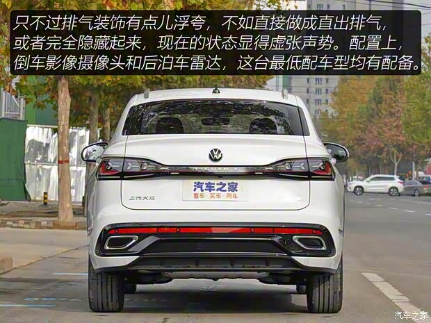 上汽大眾 途觀X 2021款 330TSI 兩驅(qū)越享版