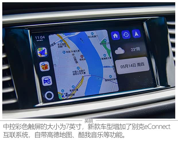 上汽通用别克 英朗 2021款 1.3T 自动轻混动精英型