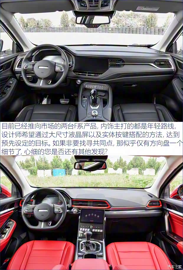 长城汽车 哈弗F7 2019款 2.0T 基本型 长城汽车 哈弗F7 2019款 2.0T 基本型