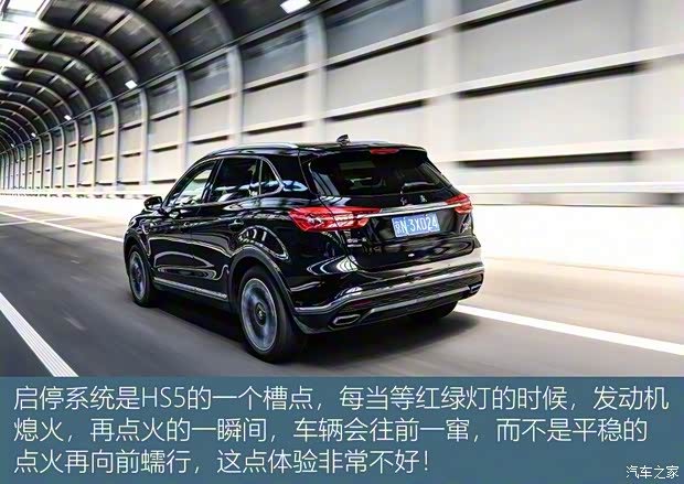 一汽红旗 红旗HS5 2019款 2.0T 智联旗享四驱版