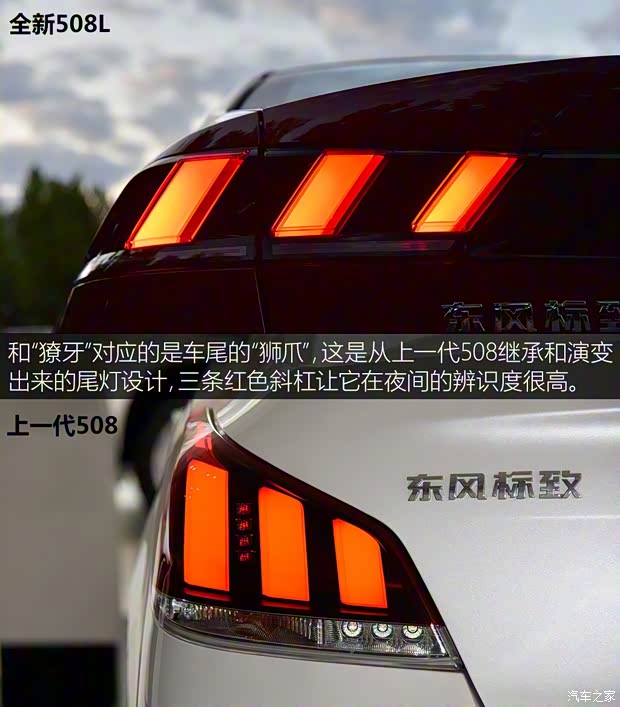 东风标致 标致508 2019款 508L 400THP PureTech 激情版 国VI 东风标致 标致508 2019款 508L 400THP PureTech 激情版 国VI
