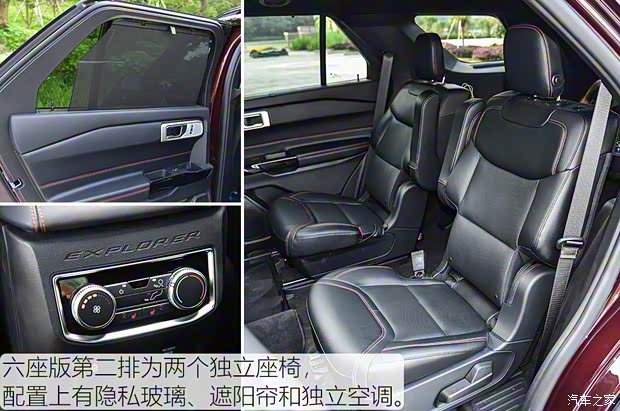 長安福特 探險者 2020款 EcoBoost 285 四驅(qū)運動版ST-LINE 6座