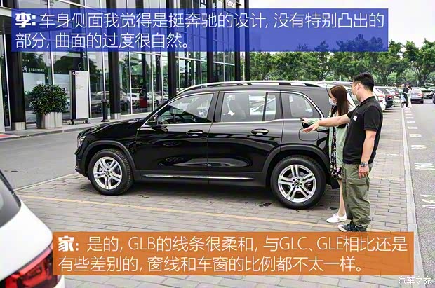 北京奔驰 奔驰GLB 2020款 改款 GLB 200 动感型 北京奔驰 奔驰GLB 2020款 改款 GLB 200 动感型