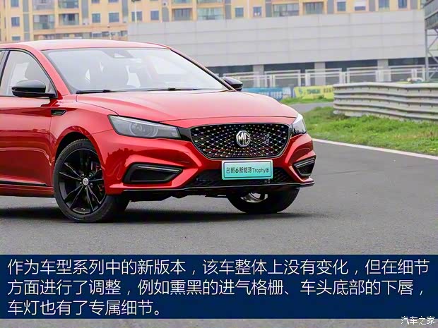 上汽集团 名爵6新能源 2019款 TROPHY版 上汽集团 名爵6新能源 2019款 TROPHY版