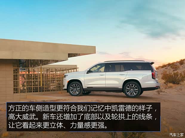 凱迪拉克(進(jìn)口) 凱雷德ESCALADE 2021款 基本型