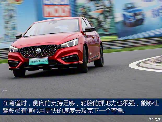 上汽集团 名爵6新能源 2019款 TROPHY版 上汽集团 名爵6新能源 2019款 TROPHY版