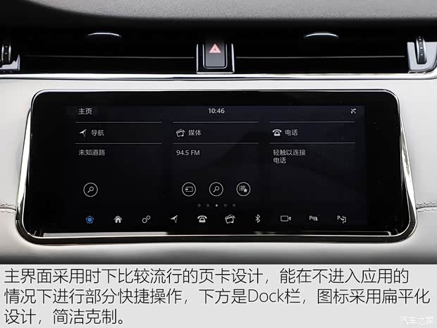 奇瑞捷豹路虎 攬勝極光 2020款 249PS R-DYNAMIC HSE 豪華定制版