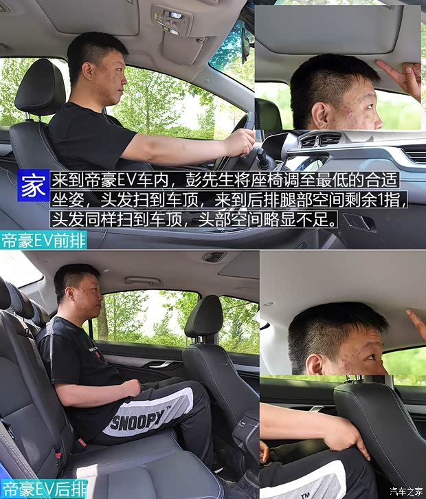 吉利汽车 帝豪新能源 2018款 EV450 尊贵型 吉利汽车 帝豪新能源 2018款 EV450 尊贵型