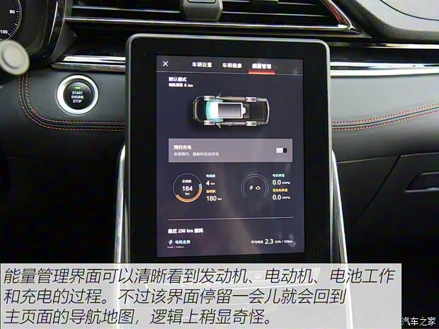 上汽大通 上汽MAXUS EUNIQ 6 2020款 1.3T PLUG IN MATE