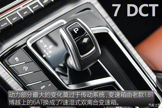 吉利汽车 博越 2020款 1.8TD DCT智领PRO