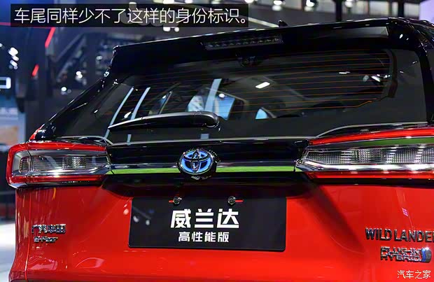 广汽丰田 威兰达 2020款 2.0L CVT四驱尊贵版