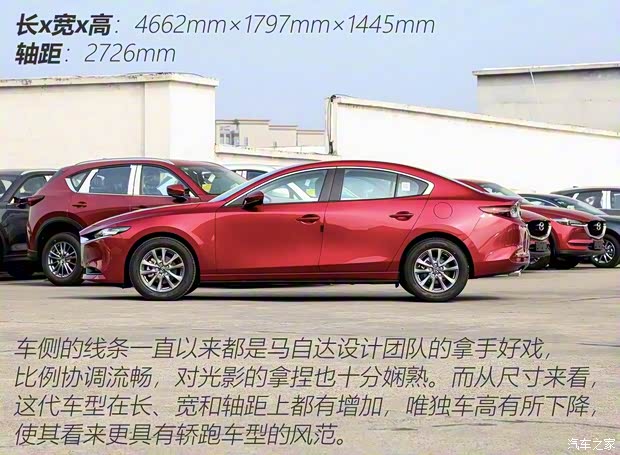 长安马自达 马自达3 昂克赛拉 2020款 1.5L 自动质美版