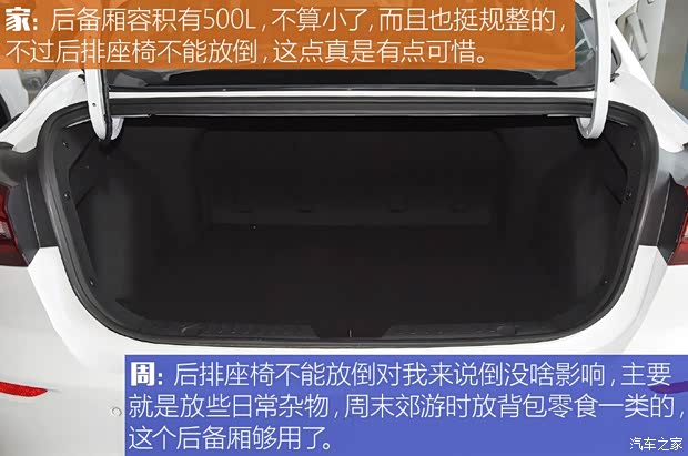 长安汽车 逸动 2018款 高能版 1.6L GDI 自动争锋型