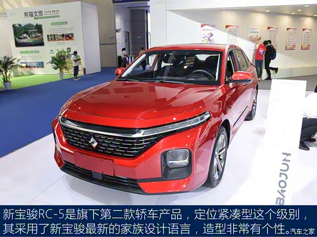 上汽通用五菱 新寶駿RC-5 2020款 基本型