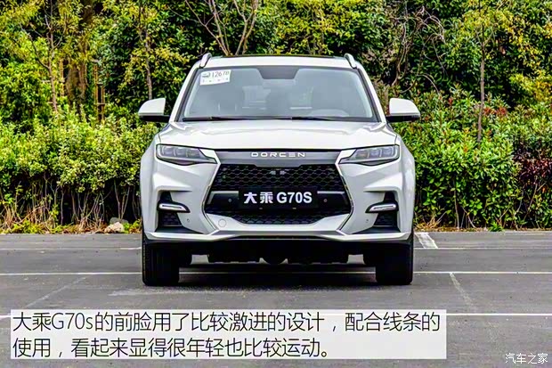 大乘汽車 大乘G70s 2019款 2.0T 自動旗艦型