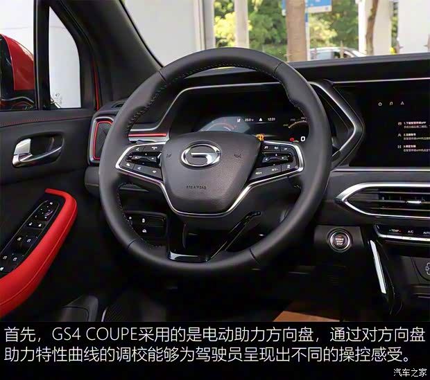 广汽乘用车 传祺GS4 COUPE 2020款 270T 自动尊享版 广汽乘用车 传祺GS4 COUPE 2020款 270T 自动尊享版