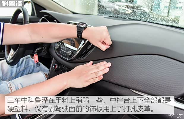 上汽通用雪佛兰 科鲁泽 2019款 Redline 320T 双离合爽快版 国VI