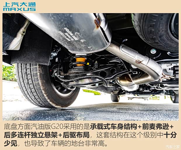 上汽大通 上汽大通MAXUS G20 2021款 2.0T 汽油自动旗舰版