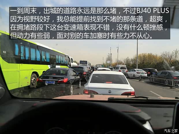 北京汽车 北京BJ40 2018款 PLUS 2.3T 自动四驱旗舰版