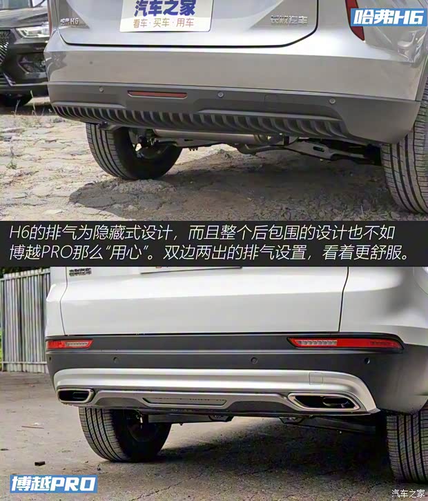 长城汽车 哈弗H6 2021款 第三代 1.5T 自动Pro 长城汽车 哈弗H6 2021款 第三代 1.5T 自动Pro