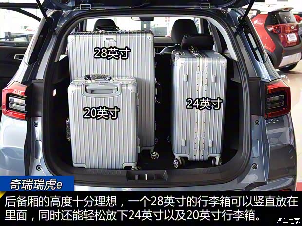 奇瑞新能源 瑞虎e 2019款 基本型 奇瑞新能源 瑞虎e 2019款 基本型