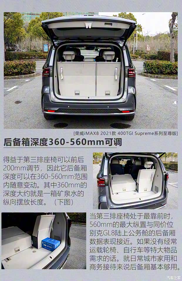 上汽集團 榮威iMAX8 2021款 400TGI Supreme系列至尊版 上汽集團 榮威iMAX8 2021款 400TGI Supreme系列至尊版