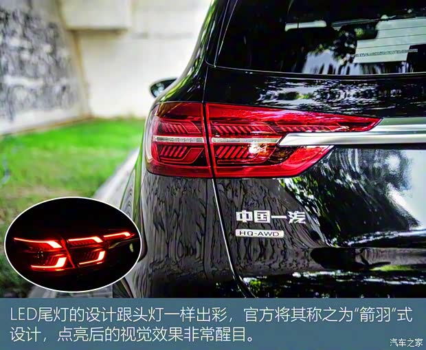 一汽红旗 红旗HS5 2019款 2.0T 智联旗享四驱版 一汽红旗 红旗HS5 2019款 2.0T 智联旗享四驱版