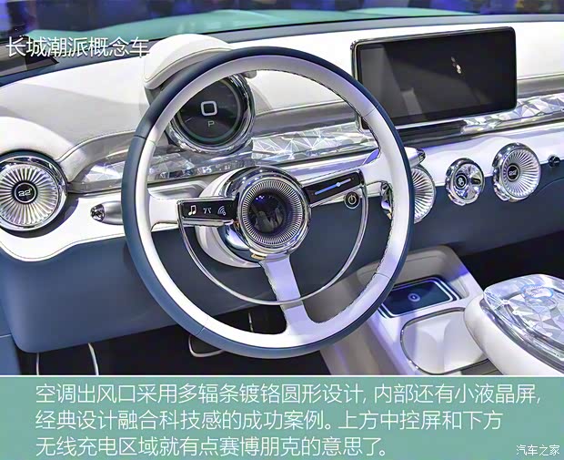 长城汽车 潮派 2020款 Concept 长城汽车 潮派 2020款 Concept