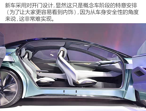 威馬汽車 威馬Maven 2020款 CONCEPT